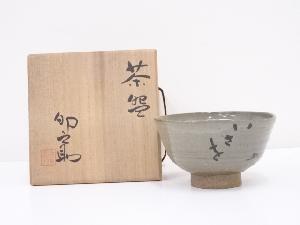 卯之助造　鉄絵文字茶碗